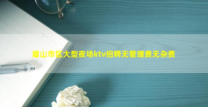池州夜总会招聘